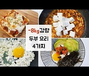 추석 연휴 끝! 급찐급빠 필독 레시피!