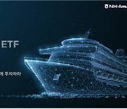 NH아문디, 국내 조선사 투자 ETF 15일 상장