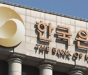 한은 "추석 변동성 제한적..미 FOMC 앞두고 모니터링 강화"