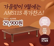 앱코, 고급스러운 원목 모니터 받침대 'AMS11S' 특가