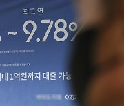 대출금리 7% 돌파한다는데..'영끌족·전세난민',이자 아끼려면?