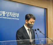 안덕근 통상본부장 "IPEF 참여, 핵심 산업 공급망 안정화 기여"