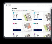 밸류맵, 온라인 가설계 가능한 'AI 건축설계' 내놨다