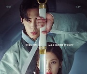 면역공방, tvN 인기드라마 '환혼' 공식 제작지원