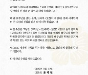 윤 대통령, '오징어게임' 수상 "치열한 노력·탁월한 연기 꽃피운 결과"