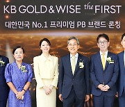 KB opens Korea's largest premium private banking branch