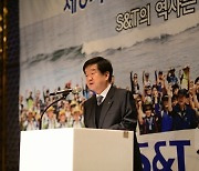 SNT그룹 창업 43주년.."기업 사회적 책임 다하겠다"