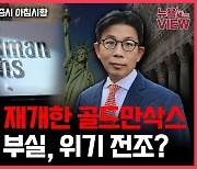 '달러강세 주춤' 뉴욕증시 상승..우크라 전승 기대감도 부각 [월가월부]