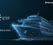 NH아문디자산운용, 국내 조선해운株 투자 ETF 15일 상장