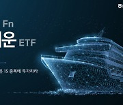 NH-아문디운용, 글로벌 시장 이끄는 '조선해운 ETF' 15일 상장