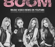 블랙핑크 데뷔곡 '휘파람' MV, 8억뷰 돌파