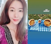 '태국 재벌♥' 신주아, 43kg 사모님이 이 맛을? "한강 라면이 진리"