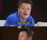 박진영 "감당할 자신 없어"→리아킴 눈물..어떤 참가팀이길래 ('싱포골드')