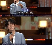 정동원, '가요무대'서 '고향역' 열창..국민손자의 효도 무대