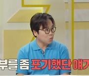 정은표 "서울대 입학 子 지웅, 친구만 500명..공부 포기한 듯"(호적메이트)