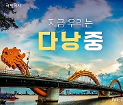 '추석 해외여행' 어디로 갔을까..베트남·튀르키예 많았다