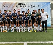 축구 꿈나무 위한 '2022 팀 차붐' 19일까지 무주서 개최