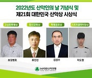 이도현, 제21회 대한민국 산악상 시상식 '스포츠클라이밍상'