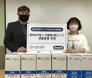 한국P&G, 소외계층 위해 올해 누적 3억7000만원 기부