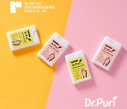 닥터퓨리, 'DMZ 국제다큐멘터리 영화제'에 협찬 진행