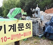 "1원이라도 받자" 눈물의 땡처리..중고 기계 매물 쌓여간다