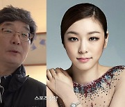 김연아 예비 시아버지 고경수 "지나친 관심에 부자지간 틀어져"