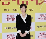 [ST포토] 염정아 '우아하게~'