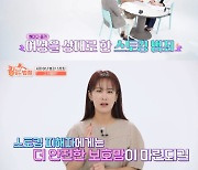 김지민, 스토킹 피해 고백.."체취 담긴 빈 스킨통 보내" [킹받는법정]