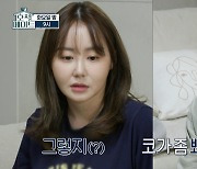 '이경규 딸' 이예림, 코 성형수술 고백.."뚜껑 연 김에" (호적메이트)