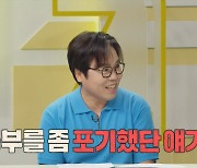 정은표, '서울대 子' 지웅 근황 "친구만 500명..공부 포기했나" (호적메이트)