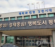 동해시, 미신고 숙박업 5곳 형사고발..3곳은 2년 전에도 적발