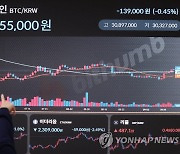 3천만 원대 회복한 비트코인