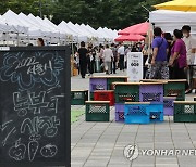 "전국 우수 농산물 서울 '농부의 시장'서 만나세요"