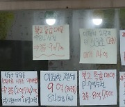 치솟는 금리에 서울 아파트 6억원 이하 거래비중 40% 돌파