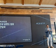 ETF 브랜드 'ACE'로 바꾼 한투운용 "경쟁사와 정면승부"