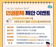 경기도, 도민배심회의서 인권문제 다룬다