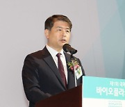 2022 글로벌 바이오플라스틱 컨퍼런스 14~15일 인천 개최