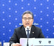 박진 "한일 관계개선, 가치공유 국가 협력에 필수적"