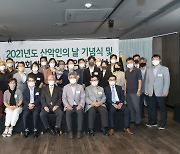 산악연맹, 제21회 대한민국 산악상 시상식 16일 개최