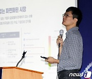 기업발표 하는 금창원 쓰리빌리언 대표