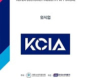 '2022 KCIA 한국소비자산업평가 외식업' 서울 중랑구 평가 결과 발표