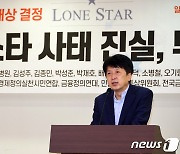 인사말 하는 오기형 민주당 의원