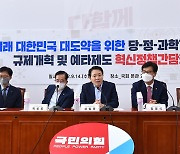 예타제도 혁신정책간담회 발언하는 성일종 정책위의장