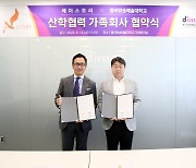 동아방송예술대학교, 우영우 제작 '에이스토리'와 업무협약