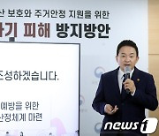 '전세가율 83.7%' 수도권 빌라 '깡통전세' 경고음.."강서 등촌 집값 넘는 전셋값"