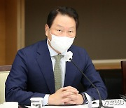 최태원, '부산엑스포' 유치 세일즈 위해 일본行.."이르면 오늘 출국"