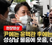 [영상] 이준석, "법원 큰 고민없이 판단할 것"..웃으며 여유