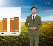 [날씨] 내일 때늦은 더위 기승..다음 주 태풍 변수