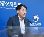 산업부, '철강 수해복구 및 수급점검TF' 본격 가동