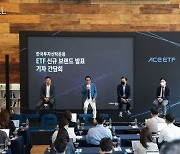 [질의응답] 한국투자신탁운용 "하반기 반도체 관련 ETF 출시..ACE 브랜드로 정면승부"